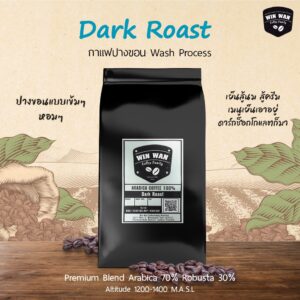 Dark Roast สีฟ้า