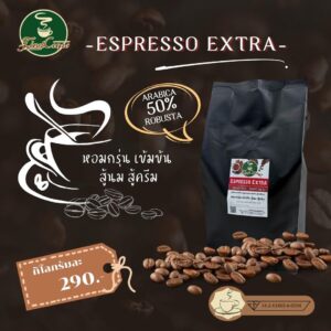 กาแฟคั่ว Espresso Extra สีแดง