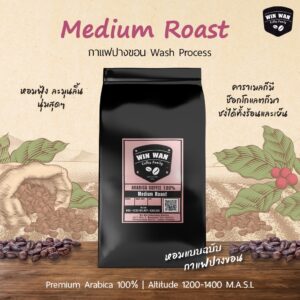 Medium Roast สีชมพู