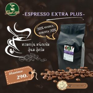 กาแฟคั่ว Espresso extra Plus